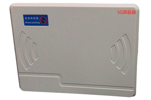 五指山经济型移动通信干扰器7路