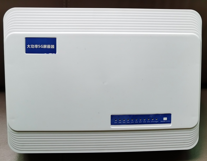  五指山内置11路移动通信干扰器