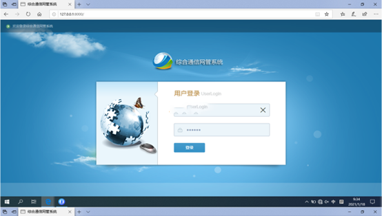  五指山无线通信对讲调度网管系统