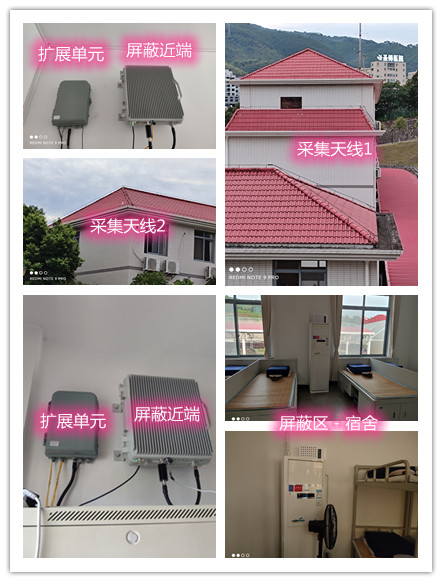  五指山某武警部队宿舍屏蔽案例（数字信令级）