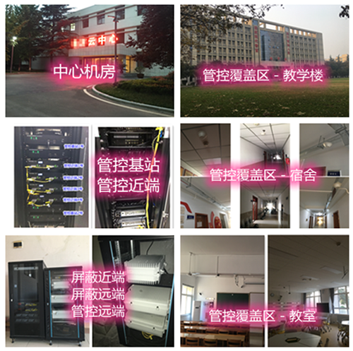  五指山某军事院校管控案例（数字信令级）