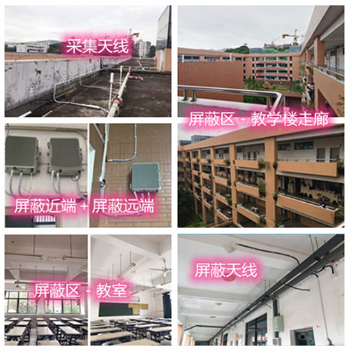  五指山某中学考场屏蔽案例（数字信令级）